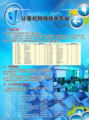 网络海报图片 网络技术研发的视觉呈现与传播力量